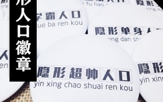 隐形滑片是什么意思，隐形滑片是什么意思啊