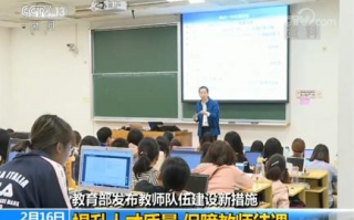 腾兴教育待遇怎么样，腾兴教育待遇怎么样知乎
