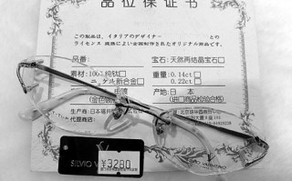 一副圆镜架多少钱，一副圆镜架多少钱啊