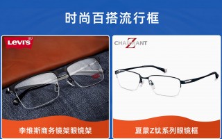 全国有多少宝岛眼镜，全国有多少宝岛眼镜厂